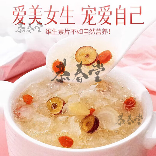 北京同仁堂冻干燕窝银耳羹冲泡即食饮官方燕窝免煮红枣枸杞银耳汤早餐代餐 5盒
