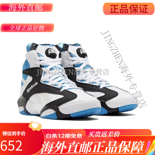 锐步（Reebok）SHAQ ATTAQ OG奥尼尔充气碳板复古高帮篮球鞋 GX3881 GY7127 充气不灵基本摆设 41 265mm