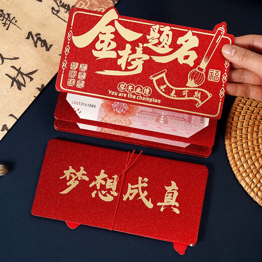 Sanqihu Middle School College Aufnahmeprüfung Gewinne Golden List Tipps Bei jeder Prüfung müssen Sie die Einschreibung kreativ 985 Red Envelope 2025 Neu 9856 Kartenposition 1 Pack bestehen