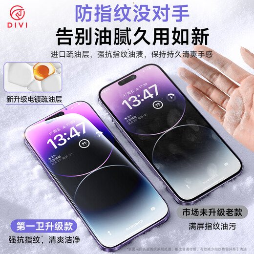 第一卫【超值2套装】适用苹果14ProMax钢化膜iPhone14ProMax手机膜防尘防摔抗指纹超薄全覆盖无尘仓