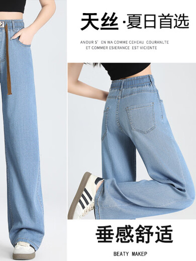 Yishi versátiles jeans de nueve puntos para mujeres, jeans de seda de hielo elástico para mujeres, 2025 estilo delgado de verano suelto y delgado, pequeño 9 puntos 9, azul claro de nueve puntos 9.755y 26 recomendado de 80 a 90 Jin [Jin equivale a 0.5 kg]