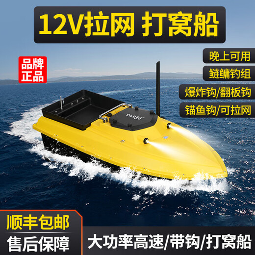 婕茵桐12V钓鱼自动打窝船 12V大功率高速遥控船打窝船拉网脱网钓鱼远距 单仓 38000mA 电池1个-打窝/带钩