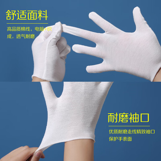 Lykj White Gants Etiquette en coton pur style mince Cultural and Play Play Perle Travail Men and Women Work Protection de la main-d'œuvre Répusculant en tenue d'été résistante à l'allongement mince: 3 Double Experience Package [Cher en expédition] Code M [Convient aux petites mains]