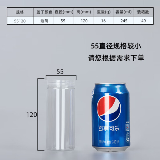 OUOETY食品罐塑料瓶子pet密封罐食品级透明圆形广口加厚零食花茶包装桶 5.5*8.5cm16g透明盖1098个