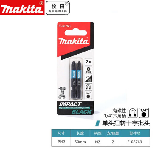 Dongcheng original new black impact-resistant double cross head set PH2 durable with magnetic 50MM double cross PH2 (110MM) ten packs E-15833