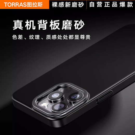 Tulas [Producto caliente autoperado 丨 Extremadamente delgado] D1 Fulcrum Shell adecuado para Apple 16promax