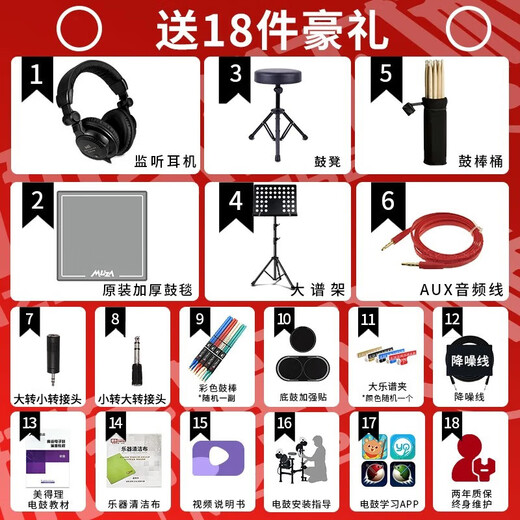 Medeli Electronic Drum MZ729 MZ726/520/528 Home Einführungspraxis professionelle Verprüfung der Klassenversuche spielen Smart Drum MZ726 Night Dream Purple + AP66 Lautsprecher + Geschenkpaket