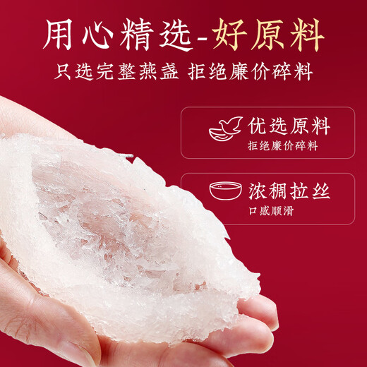 
Beijing Tongrentang Bird's Nest Bird's Nest Instant Eat, Gift tonic for pregnant women and elderly people for confinement and fresh stewed nutritional supplements and supplements gift box [Solid shape 20%] 14 bottles gift box