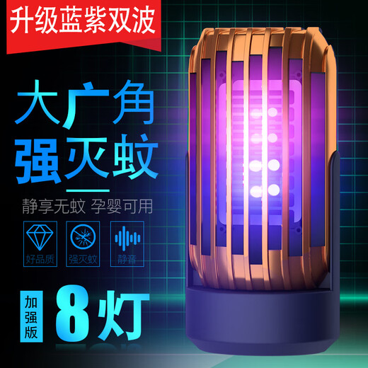 Joyoung Beauty Electronic Mosquito Killer Lamp plug-in plug-in electric mosquito swatter plug-in mosquito repellent artifact baby can use electric mosquito swatter pregnant women King Kong enhanced version-8 lights shining blue