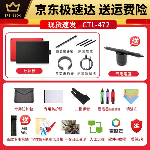 Wacom数位板CTL472手绘板Bamboo电脑672绘画板PS手写板网课绘图板 CTL4100蓝牙款三色可选*下单备 21x14.6cm