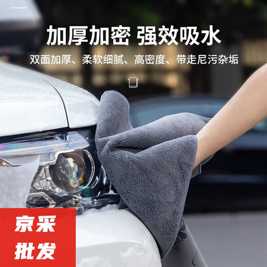 
Yonghuan car wipe towel without traces, car glass absorbent rag car wash towel 30*40cm2 pack towels 9272