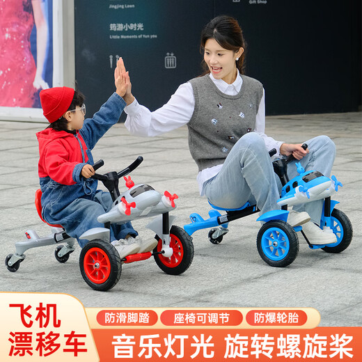 Yubeijia Children's Plane Drift Car Car 2 à 4 ans Boy and Girl pour les enfants Toys Sam's Sam Baby Birthday Gifts Kids Kid