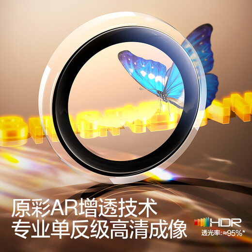 闪魔适用苹果16/16 Plus镜头膜iphone16/16 Plus独立镜头全包保护防刮膜透明独立镜头1套装不顶壳