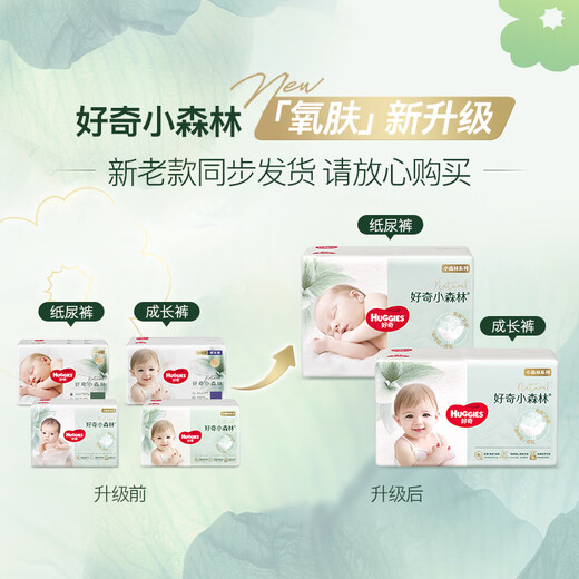 
Curiosity Drilling Small Forest Pulling Pants Baby Diaper Ultra Thin Breathable Growth Pants Small Forest Toddler L 1 Pack 40 Pieces [9-14kg] Pulling Pants
