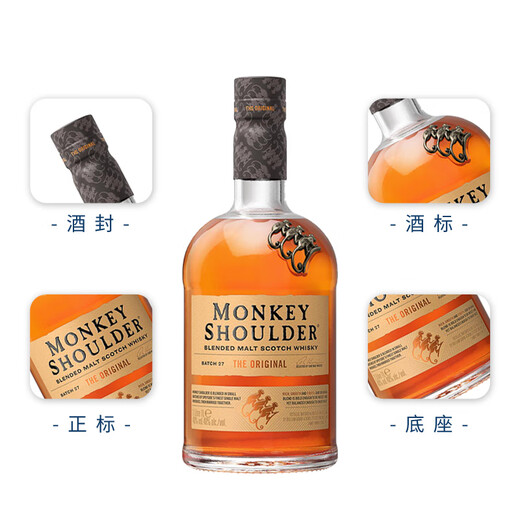 三只猴子（Monkey Shoulder）洋酒 调配调和麦芽苏格兰威士忌 轰趴聚会调配基酒 原瓶进口 海外 三只猴子 1000mL 1瓶 -裸瓶