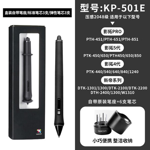 Wacom数位板压感笔CTL672/472/6100/690影拓pth660/651/650电容笔 PTK640/840/440 0x0cm