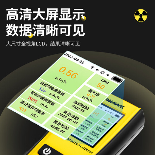 Nowawk nuclear radiation detector professional household marble radioactive ray measurement medical alarm Geiger counter