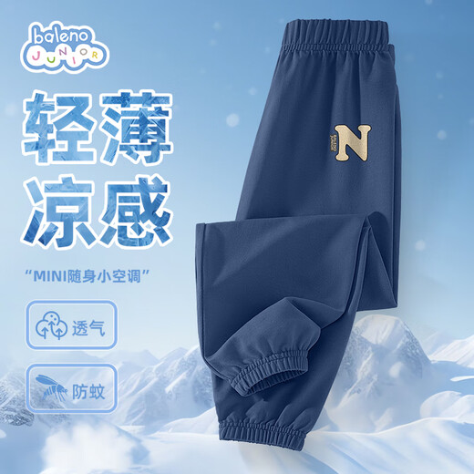 班尼路男童防蚊裤2025款大童薄款夏装裤子儿童夏季休闲百搭运动长裤童装