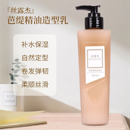 SLUJ Patti Essential Oil Styling Milk Smooth Milk Leave-in Conditioner Smooth Moisturizing Styling Elastin Brown Patty Essential Oil Styling Milk 285mL