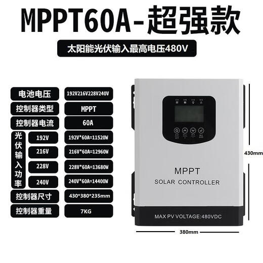 Solar controller photovoltaic power generation fully automatic universal super model MPPT-60A192V-240V supports light