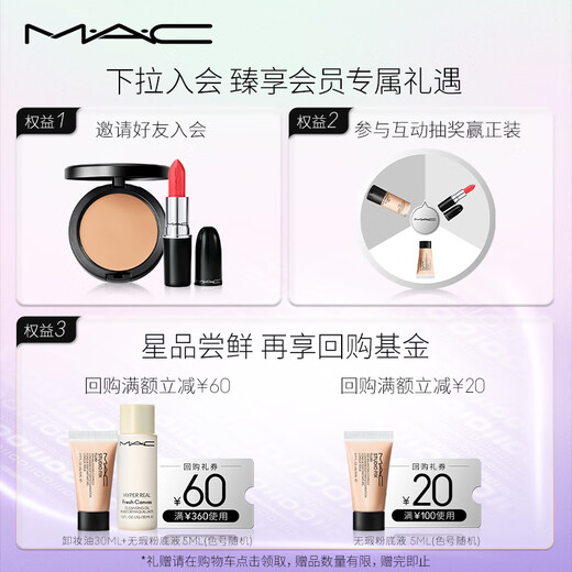 M.A.C魅可水漾子弹头mac口红滋润保湿显白#547西瓜冰 效期至26年10月