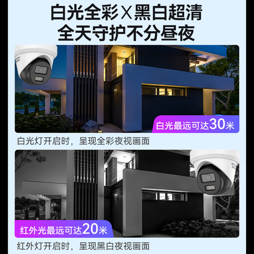 HIKVISION Cámara de vigilancia Hikvision 4 millones de luces duales a todo color visión nocturna luz de relleno inteligente cable de red grabable teléfono móvil con alimentación remota E4P4M-P 2,8 mm