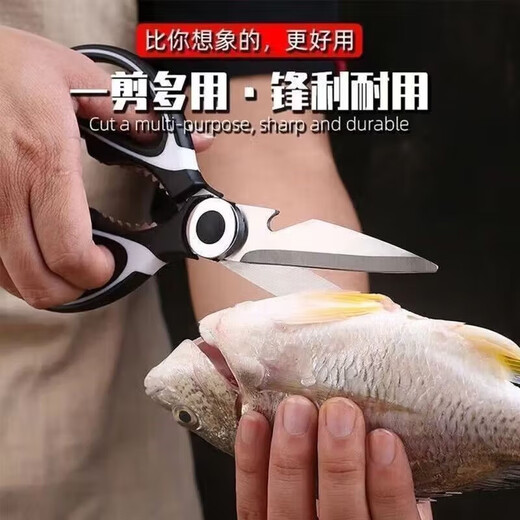 Panda scissors stainless steel household powerful kitchen meat cutting multi-functional tailor's scissors art scissors event exclusive standard style