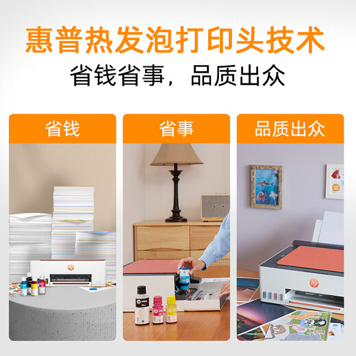惠普（HP） 596/676彩色喷墨连供打印机家用办公无线打印复印扫描一体机学生作业照片打印机 TANK596（原装连供+免换墨盒）519升级款 套餐二（官方标配+专用四色墨水1套+大礼包）