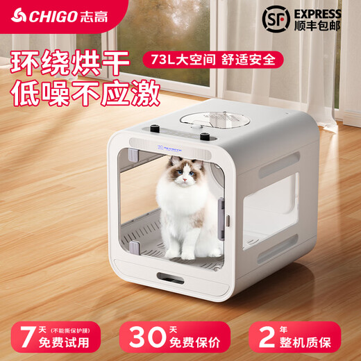 Chigo pet drying box cat and dog dryer fully automatic intelligent large capacity low noise household cat dryer flagship model 73 Bluetooth APP + voice control maximum power 1500W