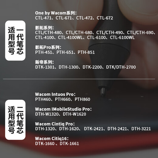 WACOM原装数位板标准笔芯CTL672/472/6100/4100WL取笔器柔韧毛毡笔尖 DTC-133标准笔芯5支装 0x0cm