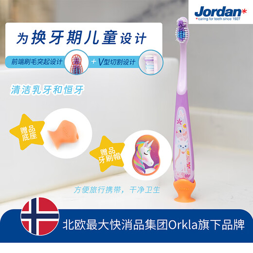 Jordan Children's Baby Big Child's Fine Soft Brush 2 Colors Random Random Fat Donglai Style