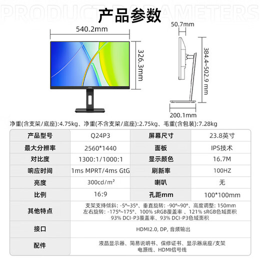 AOCQ24P3 23,8-Zoll-IPS-2K-100-Hz-Computerdisplay mit rotierendem Lift für kommerzielle Unterhaltung, Bürodesign