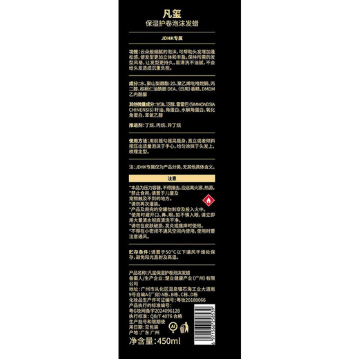 Fanxi foam hair wax elastin curl mousse perm moisturizing fluffy styling fragrance men and women long-lasting curly hair 450ml