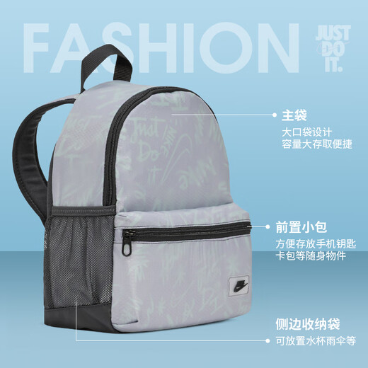 耐克（NIKE）双肩包男女学生双肩背包书包休闲小背包女正品CU2574-010官方旗舰 烟灰字母印花 CQ0265-057 25×12×32cm
