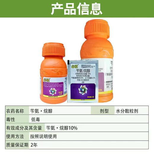 Benzyl aminoalkanol rice wheat barley tomato special vegetable expansion fruit growth regulator 10% content 100g * 1 bottle