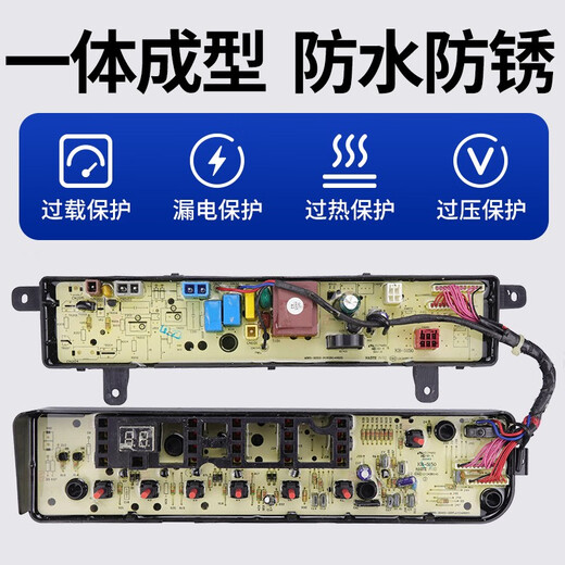 Yaying adaptado a la pequeña placa de computadora de la lavadora de cisne tb75-v1058dhq1098ds8168ds1268ds placa base un botón corto de estilo negro