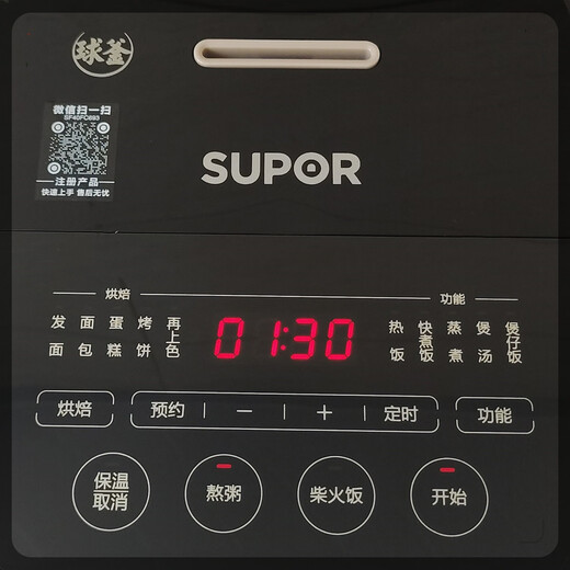 苏泊尔（SUPOR）新款2025 电饭煲4L5L智能多功能蓝钻球釜柴火饭烘焙 4l蓝钻球釜烘焙40fc693 0cm