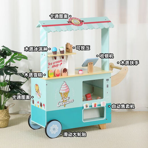 
Playhouse wooden concession candy car shopping baby automatic ice cream vending machine toy mobile ice cream car ice cream car blue