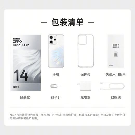 
OPPO Reno14 Pro Live Artifact High-definition Telephoto Live Photos New 5G Smart Student Photos AI Mobile Phone [National Subsidy] Mermaid 16GB+512GB Full Network Official Standard