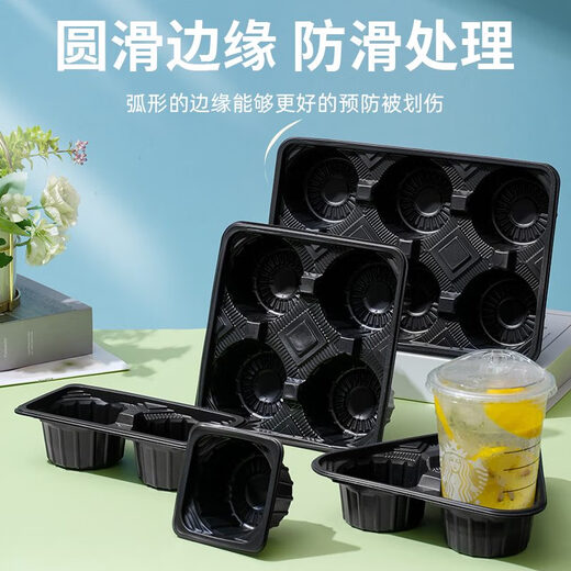 塑料12346杯托饮料杯托一二三四六杯架咖啡外卖加厚奶茶打包托盘 白色6厘米口径1杯托250个