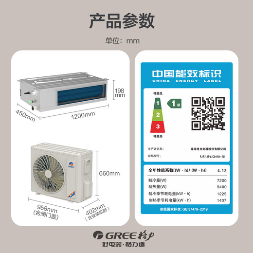 Gree K+ Fengjingxiang central air conditioner, one-to-one duct machine, level 1 energy efficiency, all-inclusive price, full DC frequency conversion, Gree Seiko installation, 3 HP, level 1 energy efficiency