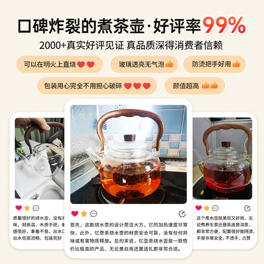 Yipot tea teapot glass teapot thickened kettle glass lifting kettle health pot electric ceramic stove teapot set transparent thickened Shanhe lifting kettle 1100ml