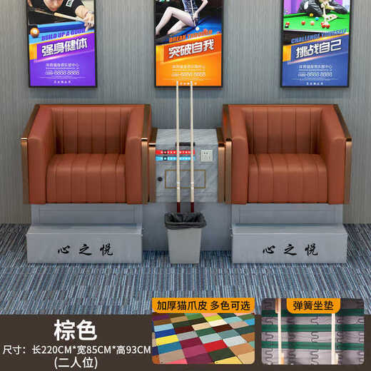 New model of billiard table and chair, billiard sofa chair, billiard chair, billiard hall special chair, ball viewing chair, leisure table and chair manufacturer, orange starry 4-person footrest model