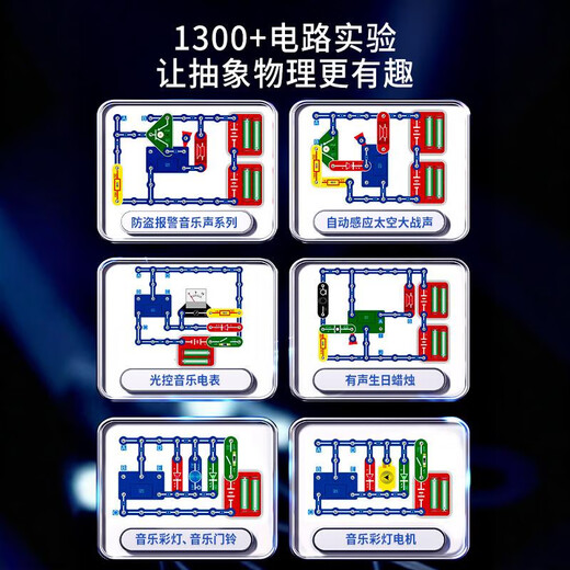 Jihu boy gift birthday children's toys 8-12 years old 11 boy ten 13 electronic building blocks 9 high-end real physics enlightenment 3899 experimental gameplay exquisite gift box