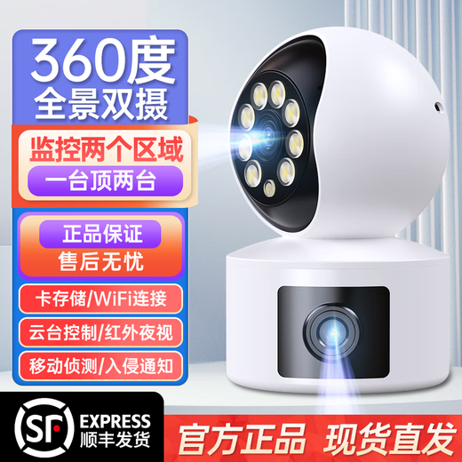 Huo Ying [livraison SF Express] Camera Home Monitoring Wireless WiFi Network High-Definition Vision nocturne Vision nocturne Ultra-définition Panoramique Gimbal à 360 degrés Téléphone mobile Mobile surveillance de la version WiFi Dual Lens 6 millions [Le stockage intégré peut être lu en arrière]