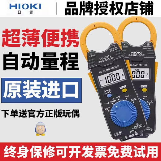 日置（HIOKI）HIOKI3280-10F数字钳形表3288电流表CM3281CM3289万用表3287 CM3291(真有效值)