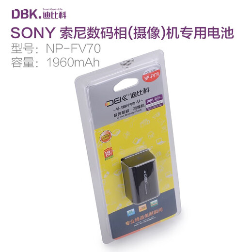 DBK JBL迪比科NP-FV70电池索尼PJ670 690 820 AX100 40 55摄像机 FV100