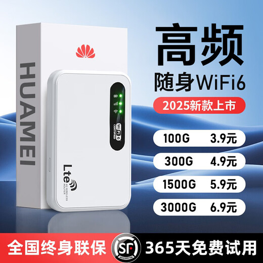 小亿【送一年流量】随身wifi5g无限流量2025新款无线随身wifi高速版移动wi-fi6不限速流量4g网络家用 青瓷白版【FPC天线+16信道】 送3000G流量 100G/月*1个月