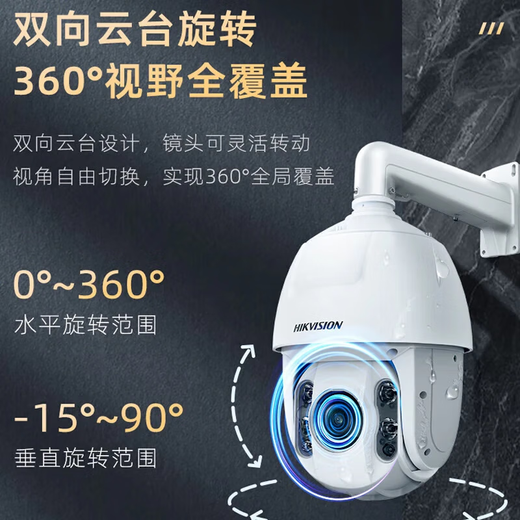 HikVISION ball camera 2 million coaxial analog infrared camera Mobile phone remote DS-2AC6223TI-A 6-inch 23 times infrared fill light One-click cruise