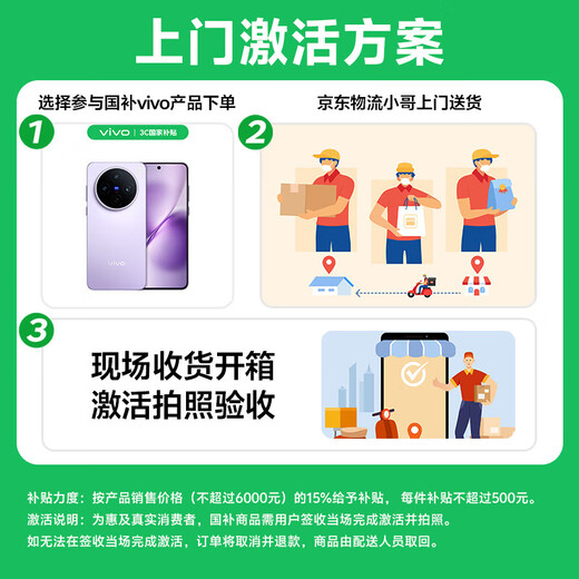 Vivo X200 State Subsidy Blue Crystal Dimensity 9400 Zeiss Super Telephoto Sapphire Blue 16GB+1TB